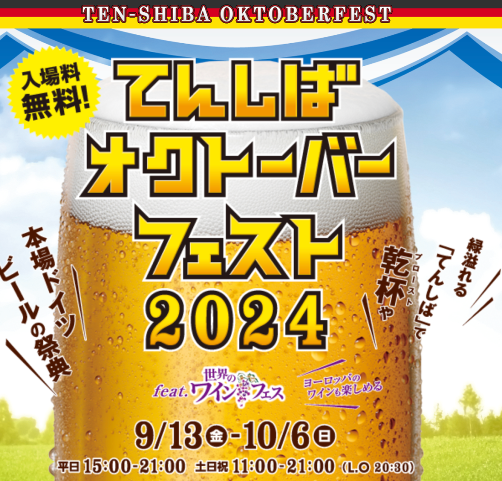 Osaka Oktoberfest 2024