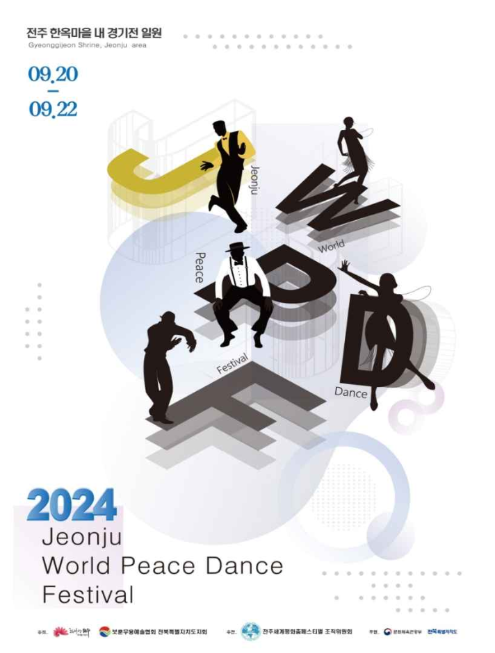 Jeonju World Peace Dance Festival 2024: Celebrate Cultural Diversity & Promote Global Harmony Through Dance