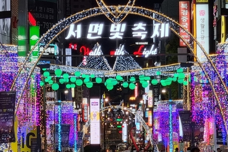 Seomyeon Light Festival 2024-2025: Experience Busan's Dazzling Winter Wonderland