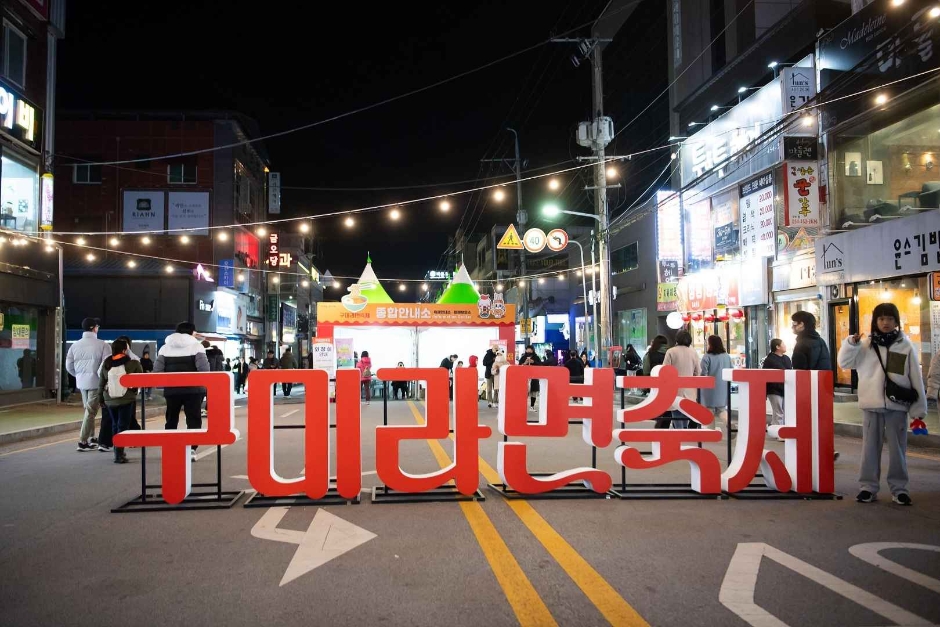 Gumi Ramen Festival 2024: Slurp, Explore, and Celebrate Korea's Unique Noodle Event