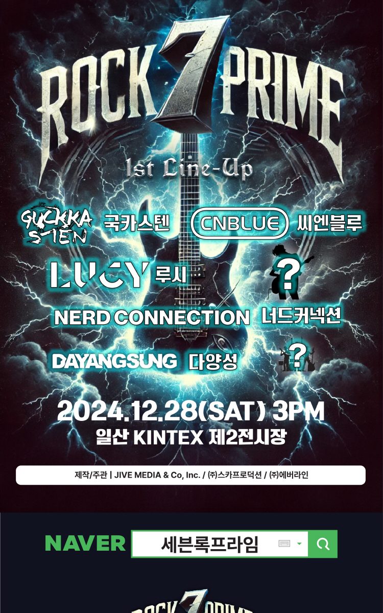 7 ROCK PRIME 2024: Your Guide to the One-Day Ska Festival in Ilsan (Tickets, Lineup, and Venue Info)