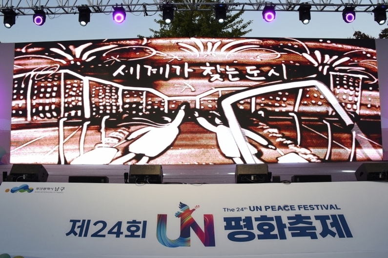 Busan UN Peace Festival 2024: Celebrate Peace, Culture, and Global Unity (October 19th-20th)