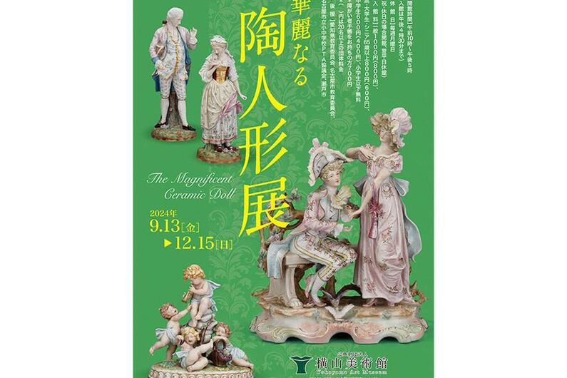 Discover Post-War Porcelain Dolls at Nagoya's Special Exhibition (2024)