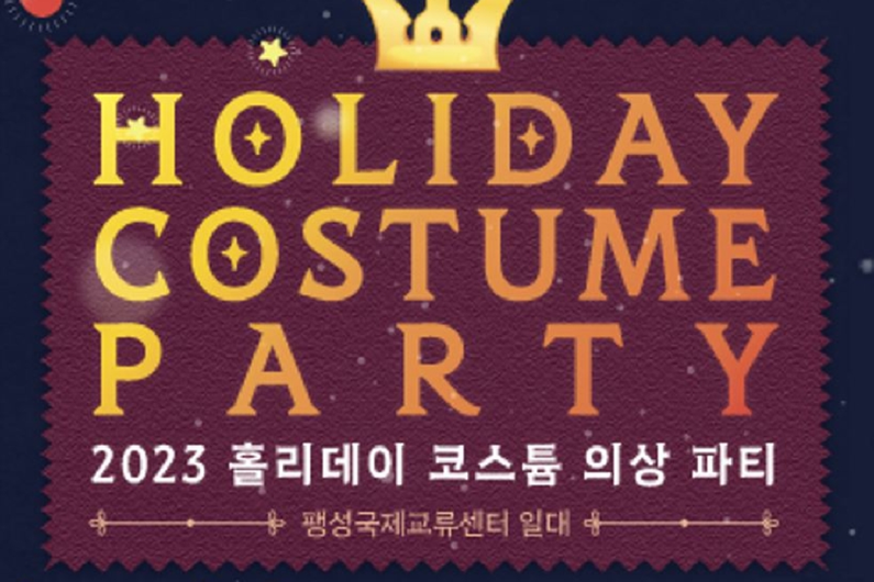 Hello in Anjeong-ri Festival 2024: Family Fun and Cross-Cultural Celebration in Pyeongtaek