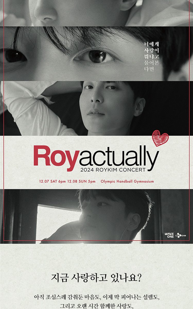 How to Get Tickets to Roy Kim's R♥y Actually Concert in Seoul (December 2024)