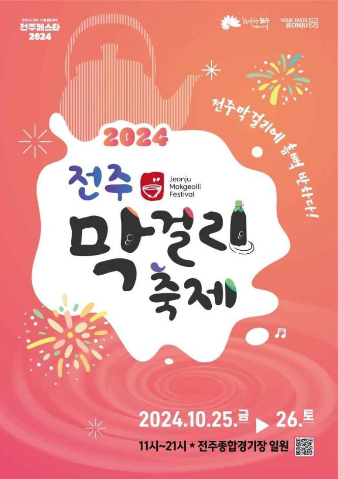 Jeonju Makgeolli Festival 2024: Taste Traditional Korean Liquor & Cuisine at Jeonju Festa