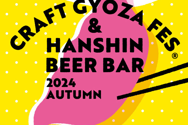 Osaka Craft Gyoza Festival® 2024: Pair Craft Beer & Gyoza (Oct 23-28)