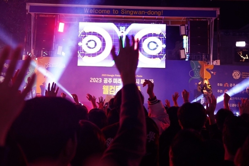Welcome to Singwandong 2024: Experience Gongju's Music, Film, and Art Festival