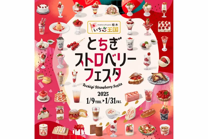 Shinjuku Tochigi Strawberry Festa 2025: Indulge in 50+ Treats at Lumine & NEWoMan