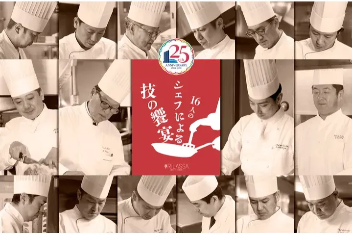 Tokyo Dome Hotel 25th Anniversary: Indulge in a Feast of Culinary Techniques by 16 Master Chefs (Jan-Mar 2025)