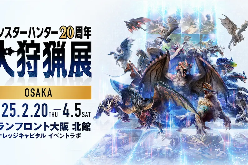 Monster Hunter 20th Anniversary Grand Hunting Exhibition in Osaka (2025): Immerse Yourself in the World of Monster Hunter with Exclusive Content