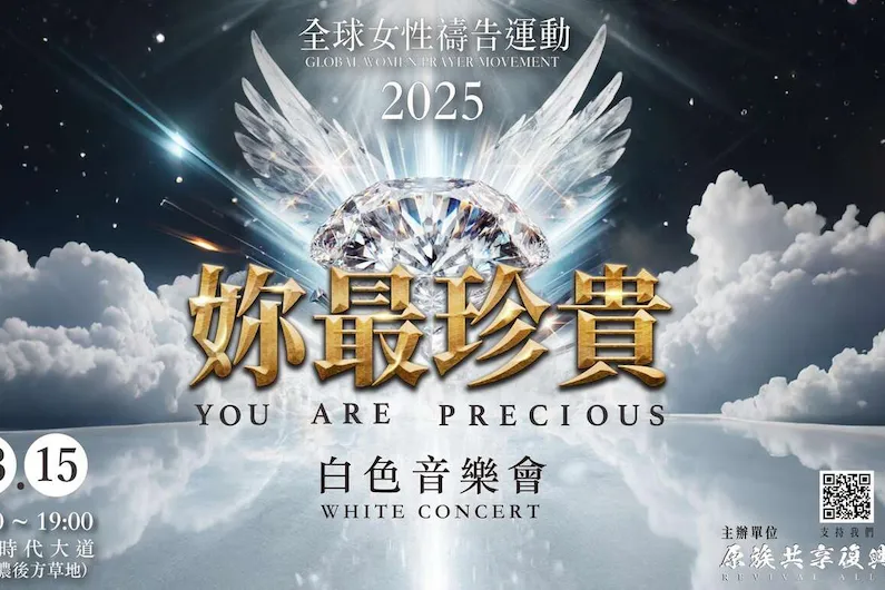 Your Most Precious White Grassland Concert in Kaohsiung: Enjoy an Afternoon of Music & Fun (March 15th, 2024)