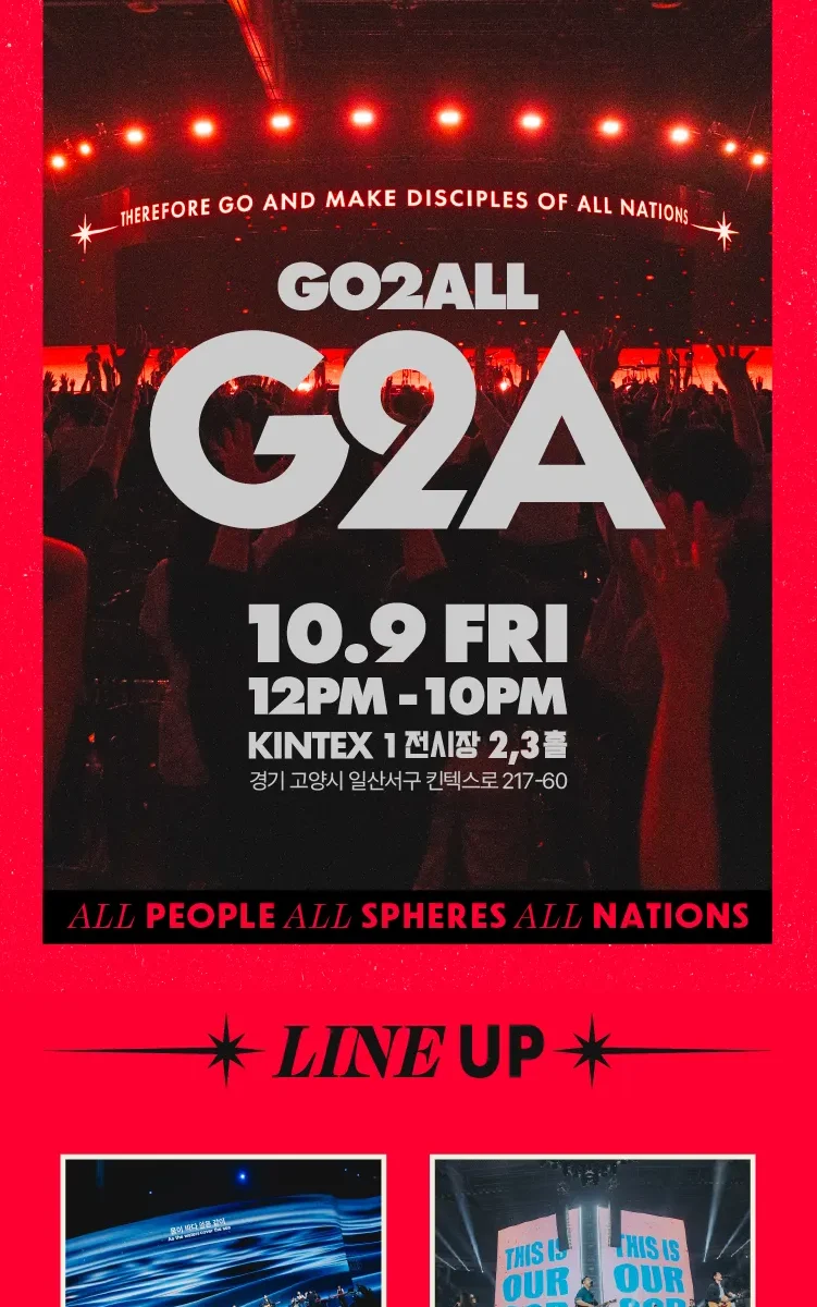 2026 G2A at KINTEX: Tickets, Lineup, and Complete Event Guide for October 9