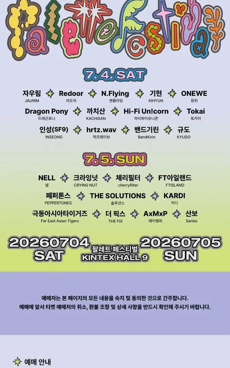 2026 Palette Festival at KINTEX: Full Lineup, Ticket Prices, and Booking Guide for Korean Rock Fans