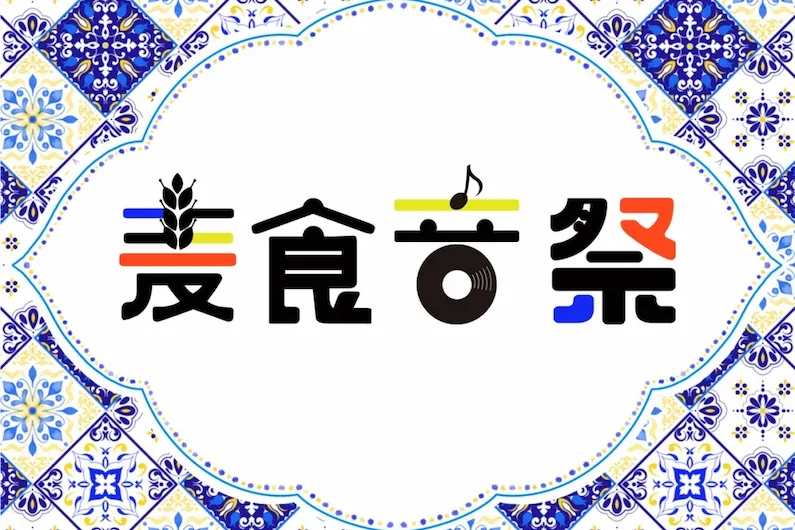 Bakushokuonsai GG 2026 in Grand Green Osaka: Experience Global Craft Beer, Cuisine, and Arts for Free