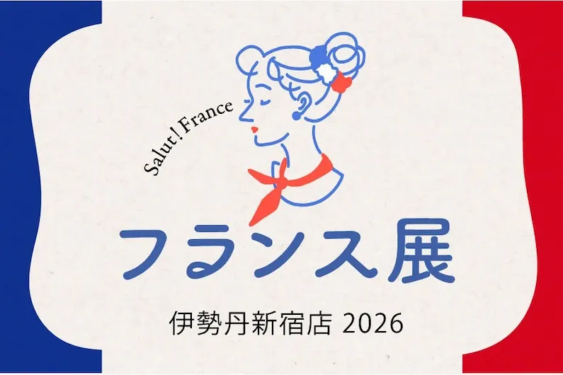 France Exhibition 2026 at Isetan Shinjuku: Your Guide to 80+ Stores of Authentic French Food, Wine & Lifestyle
