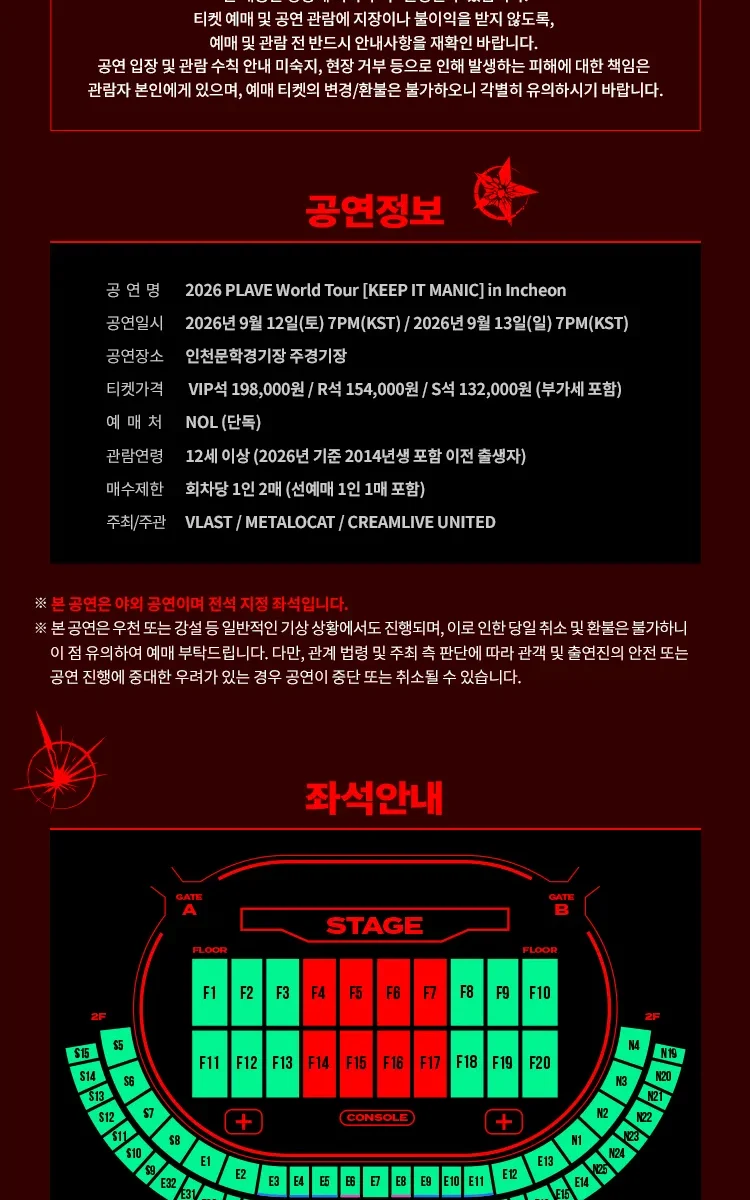 PLAVE 2026 World Tour [KEEP IT MANIC] in Incheon: Ticket Guide, Venue Info, and Essential Tips for PLLI