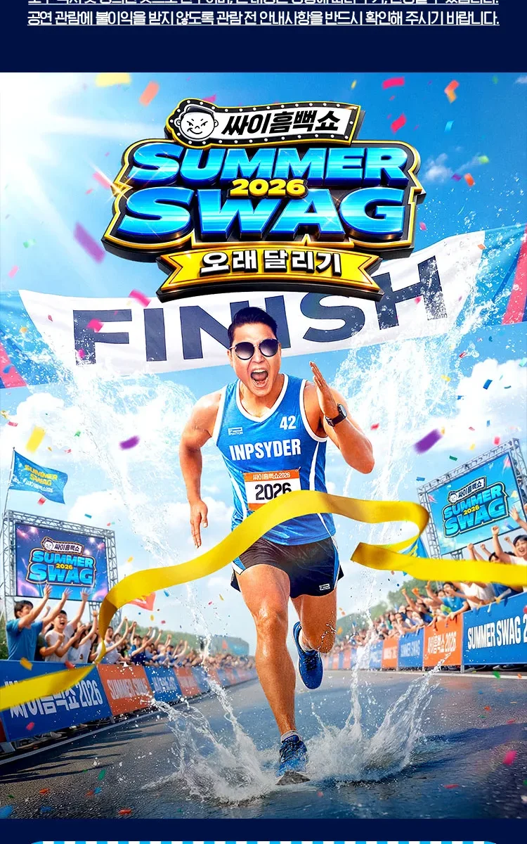Psy Summer Swag 2026 Busan: Ticket Prices, Dates, and Essential Booking Guide