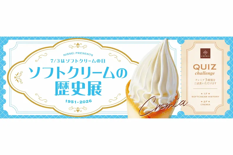 Soft Serve Ice Cream History Exhibition 2026 in Shibuya: Explore the Evolution of Dessert and Get Free CREMIA Tastings