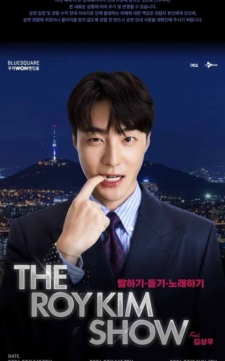 THE ROY KIM SHOW 2026: "Speaking, Listening, Singing" – Seoul Concert Dates, Tickets & Venue Guide