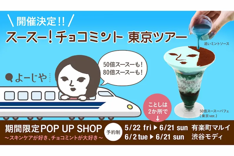 Yojiya Su-Su! Choco-Mint Pop-Up at Yurakucho Marui and Shibuya MODI: Experience the Ultimate Mint Intensity and Exclusive Skincare