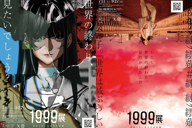 1999 Exhibition Osaka 2026: Experience the End of the World That Never Came—Dates, Tickets & What to Expect