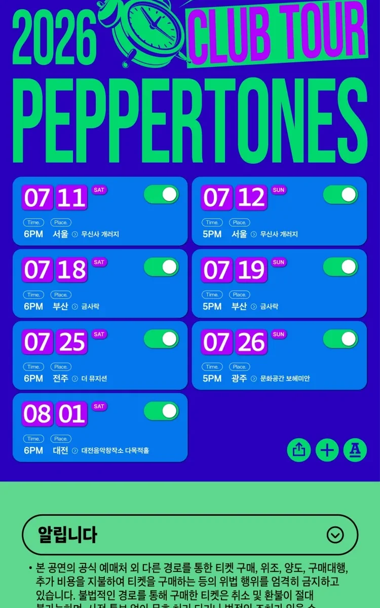 2026 Peppertones Club Tour in Busan: Ticket Guide, Schedule, and Venue Information