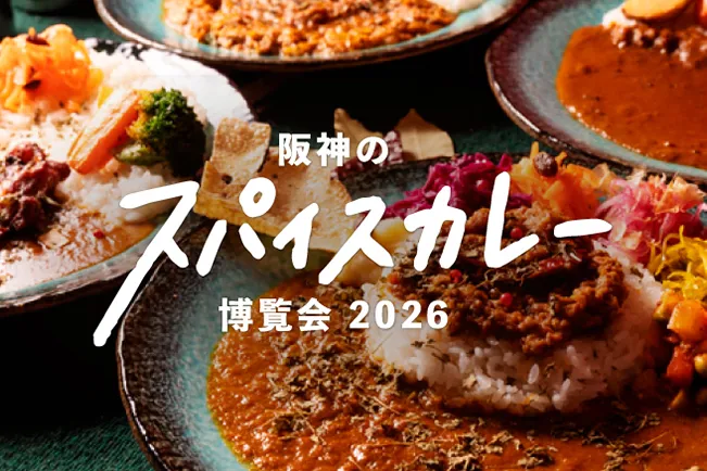 Hanshin Spice Curry Expo 2026 in Osaka: Taste Japan's Best Regional Curries in One Place
