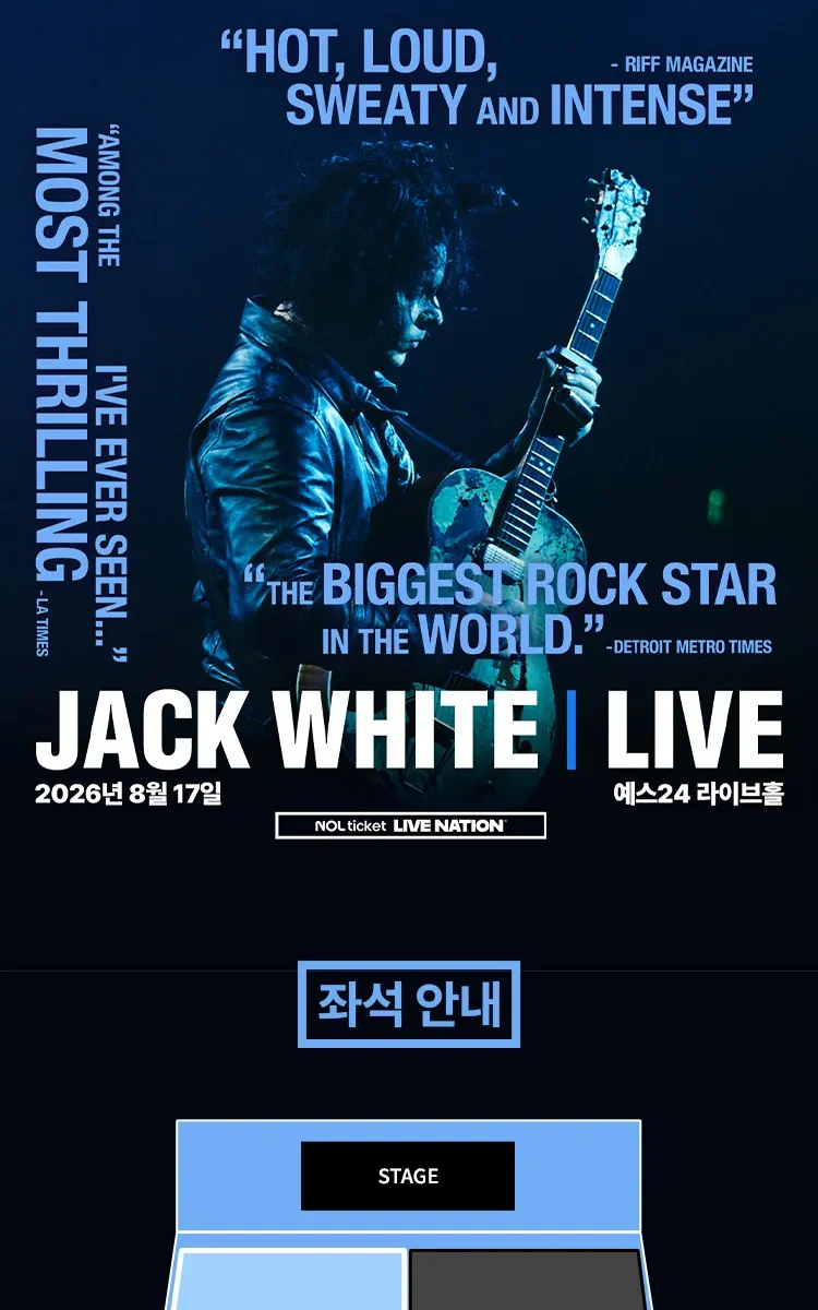Jack White Live in Seoul 2026: Ticket Prices, Venue Guide, and Everything You Need to Know for YES24 Live Hall
