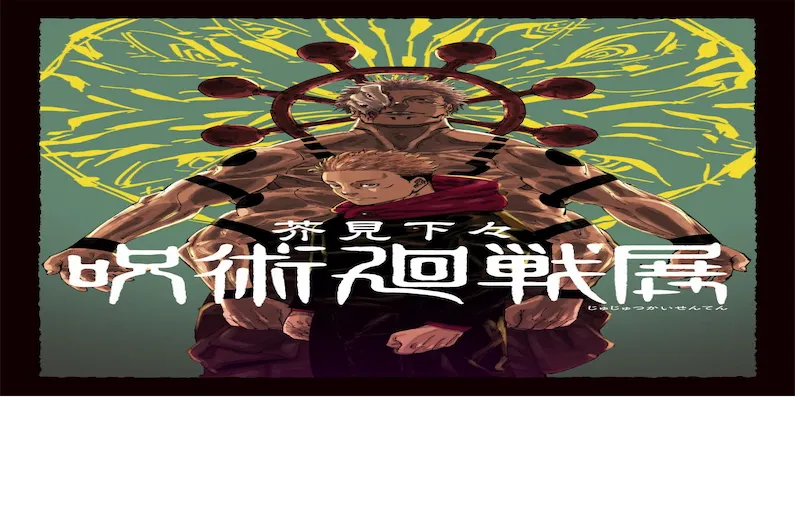 Jujutsu Kaisen Exhibition 2026 in Nagoya: Discover Gege Akutami's Creative Process at Matsuzakaya Art Museum