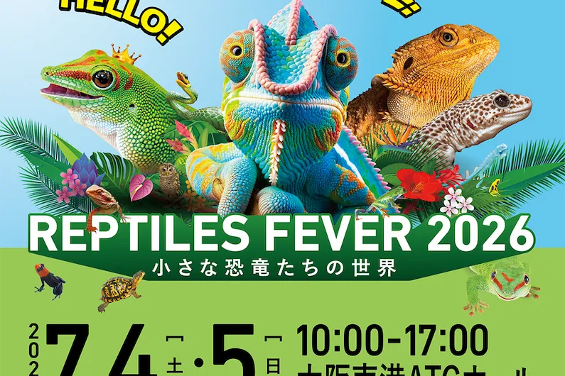 Reptiles Fever 2026 in Osaka: Discover Rare Reptiles and Unique Plants at Nanko ATC Hall