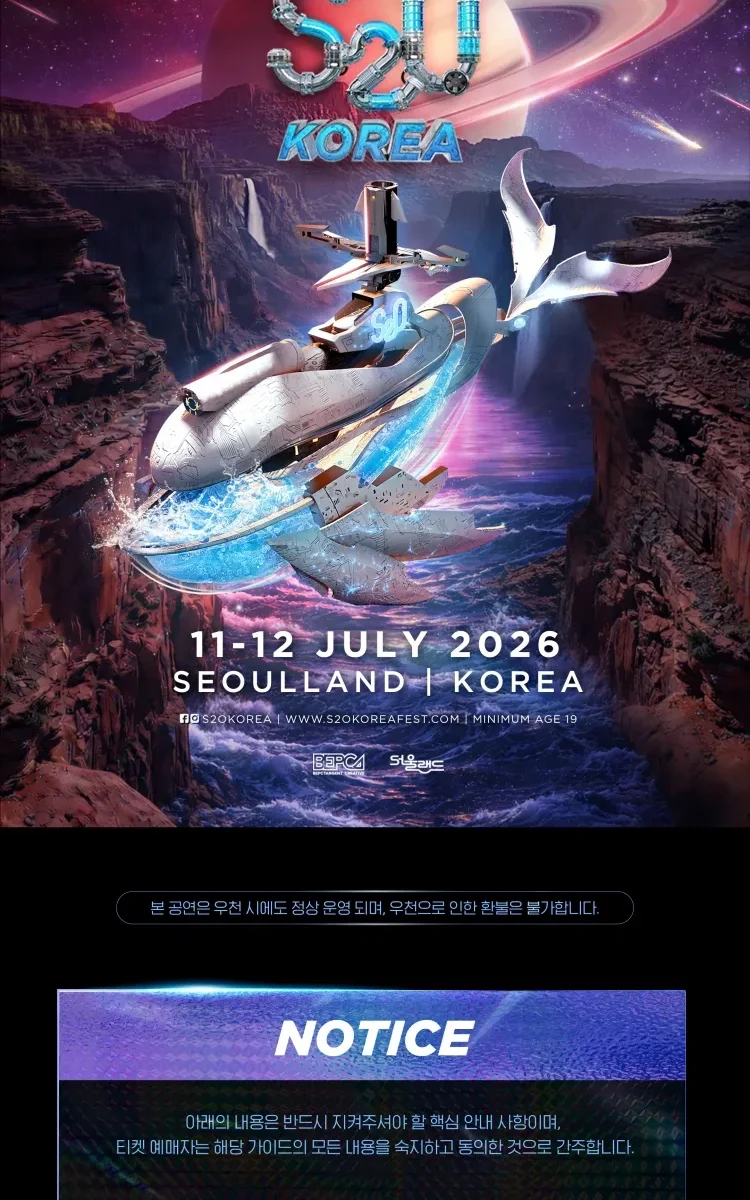 S2O Korea 2026 at Seoul Land: Ticket Prices, Schedule, and Essential Entry Guide