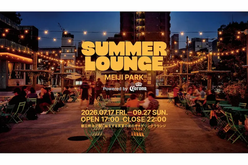 SUMMER LOUNGE MEIJI PARK 2026 Powered by Corona: Tokyo's Outdoor Beer Garden with Nebukuro Cinema Screenings