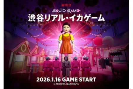 Shibuya Real Squid Game 2026: How to Experience the Netflix Survival Thriller at Tokyu Plaza Shibuya