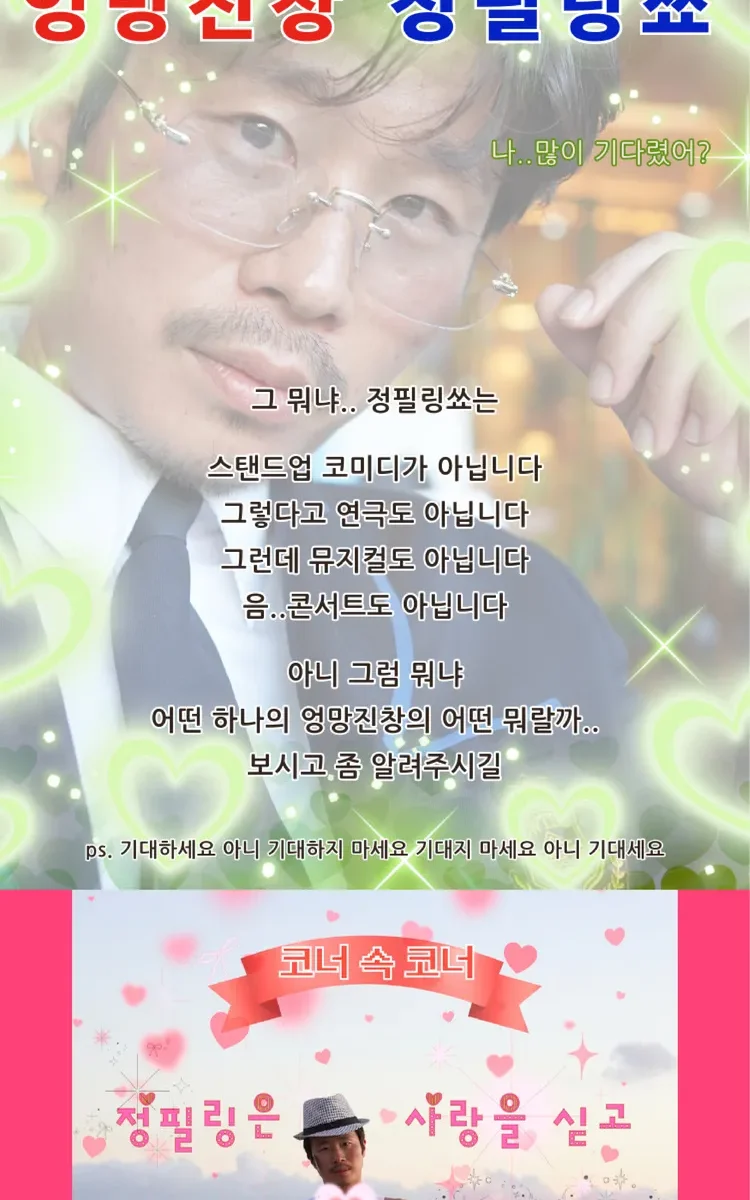 The Disastrous Jung Pilling Show in Busan 2026: Ticket Prices, Dates, and Venue Guide for the Ultimate Adult Live Experience