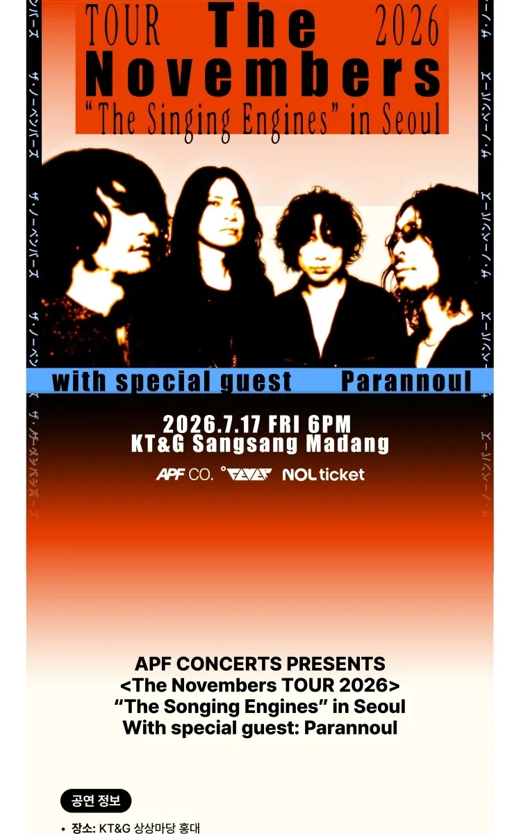 The Novembers "The Singing Engines" 2026 Seoul Concert: Ticket Guide and Venue Tips for KT&G Sangsangmadang Live Hall