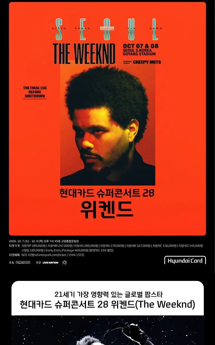 The Weeknd Hyundai Card Super Concert 28 in Goyang (2026): Ticket Prices, Schedule, and Essential Fan Guide