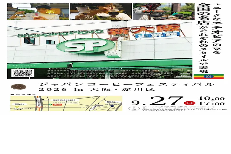 98th Japan Coffee Festival 2026 in Osaka: Taste Rare Ethiopia Helef Coffee Across Yodogawa Ward