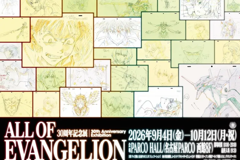 ALL OF EVANGELION 30th Anniversary Exhibition in Nagoya 2026: Dates, Tickets, and Must-See Highlights