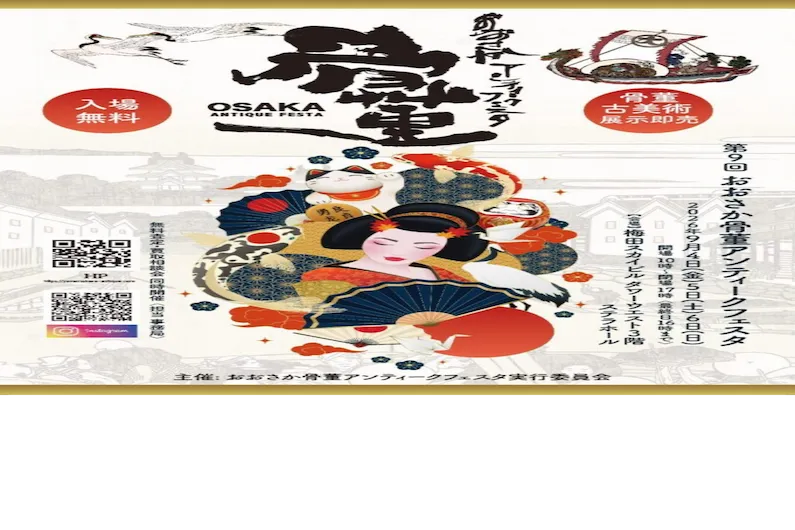 Osaka Antique Festa 2026 at Umeda Sky Building: Discover Rare Collectibles and Enjoy Kamigata Rakugo