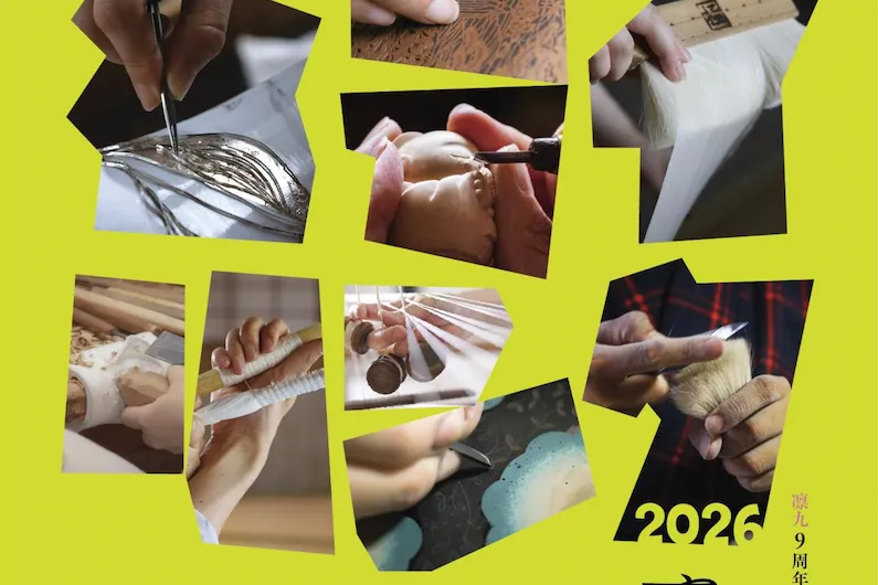Visit Mirai Link 2026 at Chubu Electric Power MIRAI TOWER: Experience the Future of Japanese Traditional Crafts by Rinku