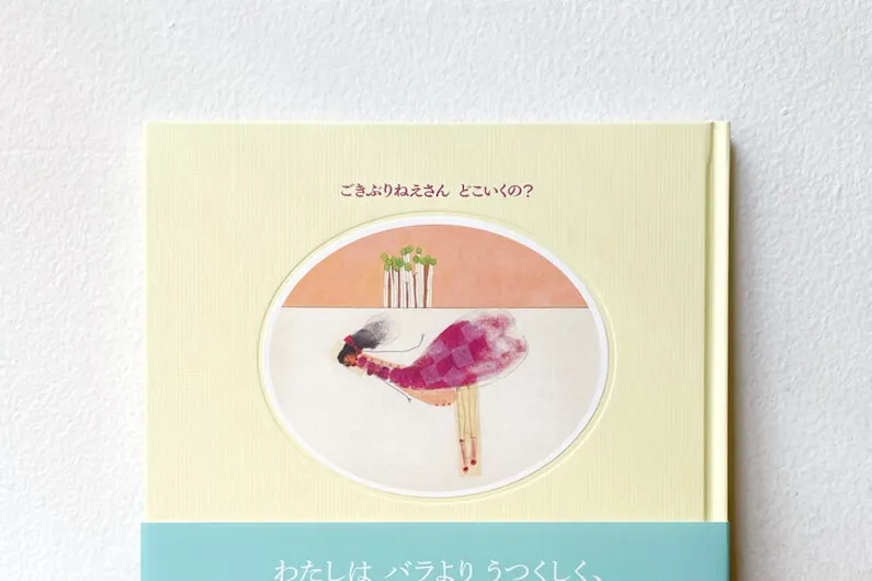 Visit the 2026 Morteza Zahedi Exhibition at Calo Bookshop & Cafe: Celebrate the New Edition of 'Cockroach Sister, Where Are You Going?' in Osaka