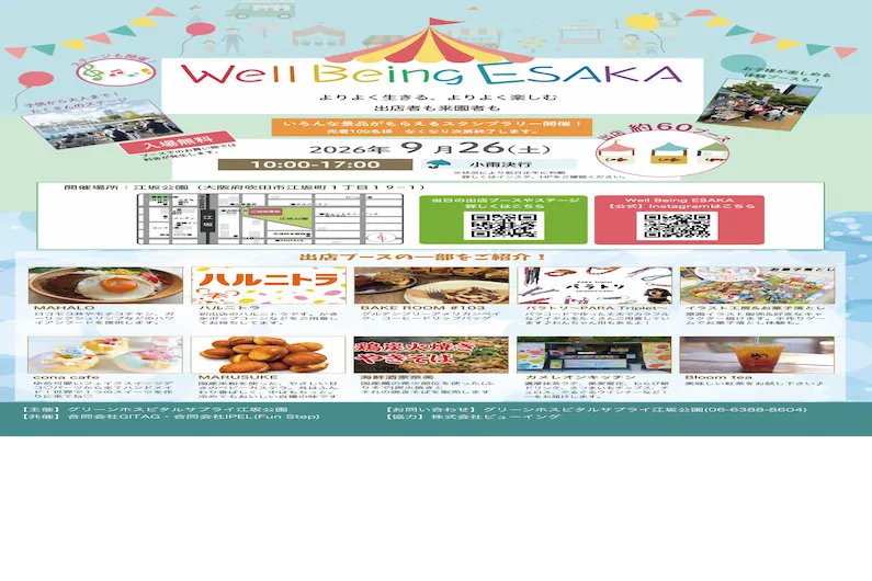 Well Being ESAKA 2026 at Esaka Park: Free September 26 Autumn Marche with Gourmet Food, Handmade Goods, and Live Performances