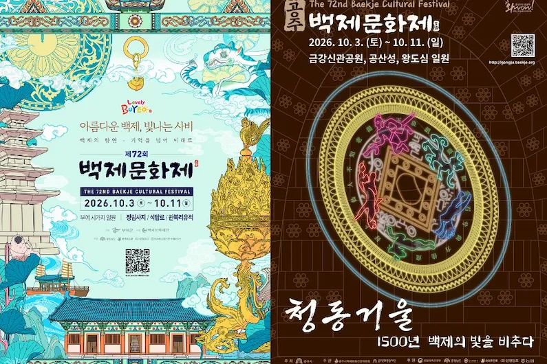 2026 Baekje Cultural Festival in Buyeo and Gongju: Your Complete Guide to History, Parades, and Night Spectacles