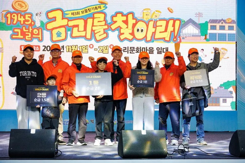 2026 Iksan Treasure Hunt Festival: How to Find the Gold Bar and Enjoy Somni Village's AR Adventures