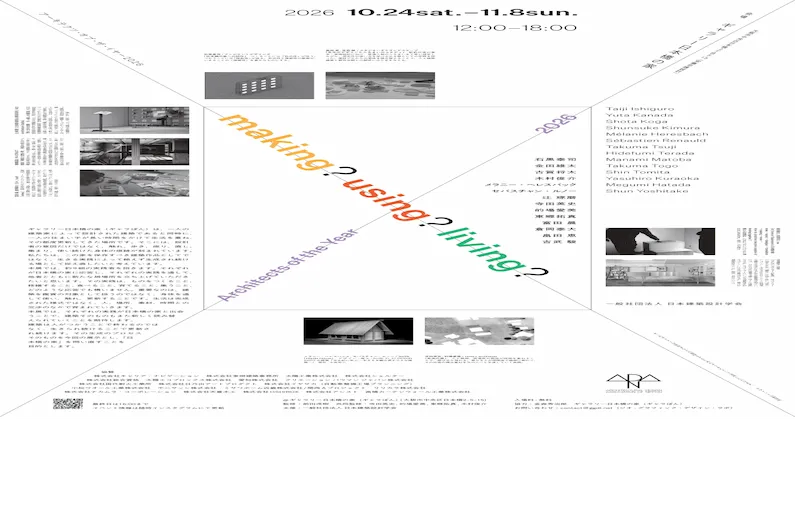Architects of 2026 Exhibition at Gallery Nihonbashi House (Gyara-pon): Experience Architecture as a Living Process in Osaka
