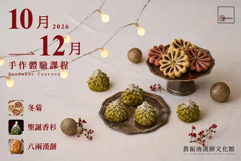 Kaohsiung Old Zhennan Han-bing Cultural Center: Master Traditional Pastry Making in the 2026 Hands-on Course Experience