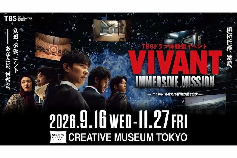 VIVANT Immersive Mission 2026 in Tokyo: Step Into the Drama with Secret Missions and Authentic Sets