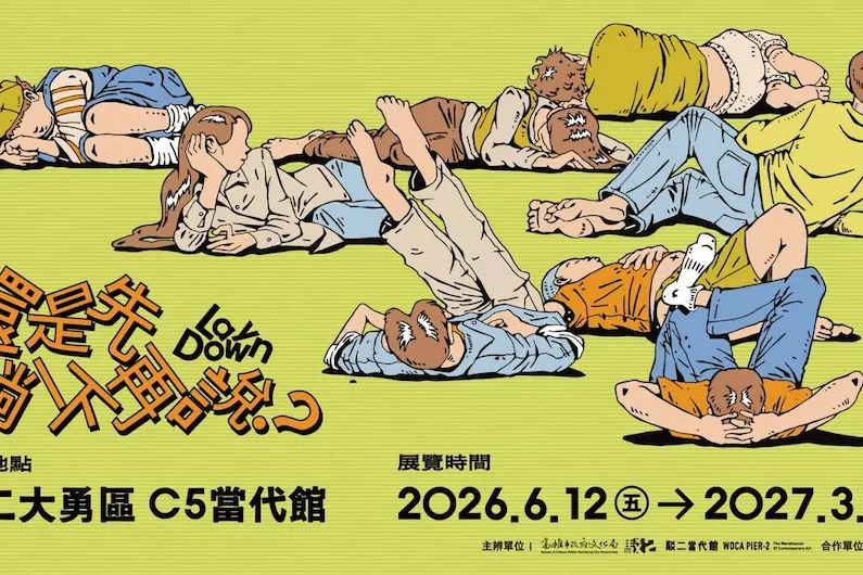 Visit "Maybe Lie Down First?" Exhibition at Pier-2 Art Center (2026-2027): Reset Your Mind and Body through Art
