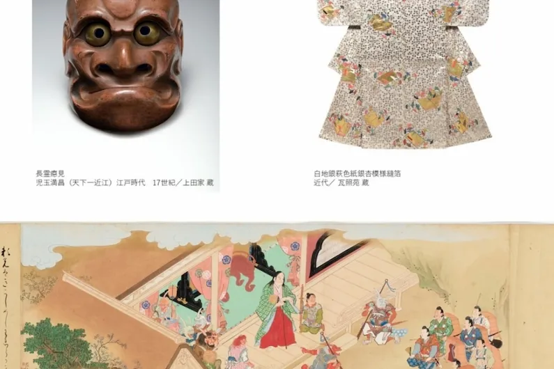 Visit the Fujita Museum 2026 Exhibition: Discover the Art and Secrets of Noh with Gashōen